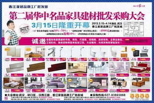 香江软装梦工厂 品质家居，从源头奢享