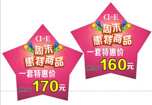 掌中童萌，畅享周末特惠——千图网童装广告矢量图免费下载